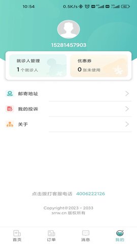 轻享陪诊App 1.0 最新版