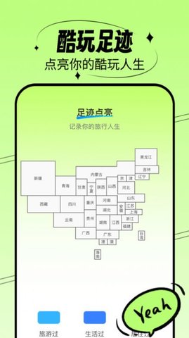 酷玩一刷App 2.3.3 安卓版