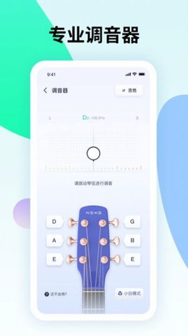 曲谱星球App 1.0.0 安卓版