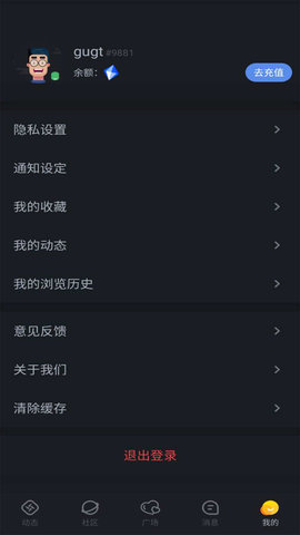 月亮不眠社交App 1.0.4 安卓版