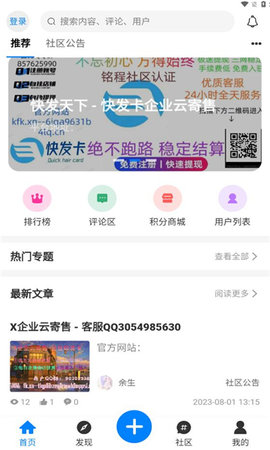 铭程社区App 1.4.5 安卓版