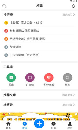 铭程社区App 1.4.5 安卓版