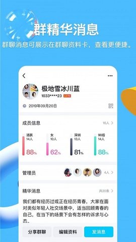 QQ鸿蒙版 8.9.25 安卓版