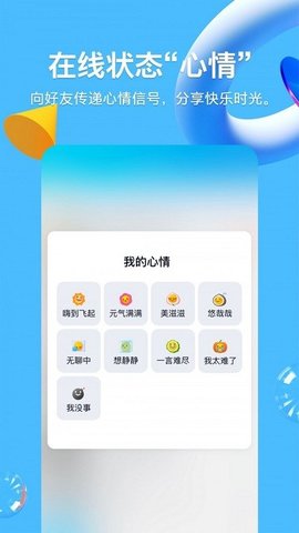 QQ鸿蒙版 8.9.25 安卓版