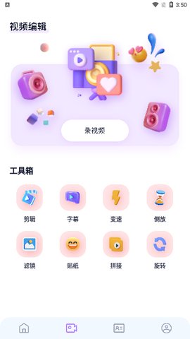 百变face秀App 1.1 最新版