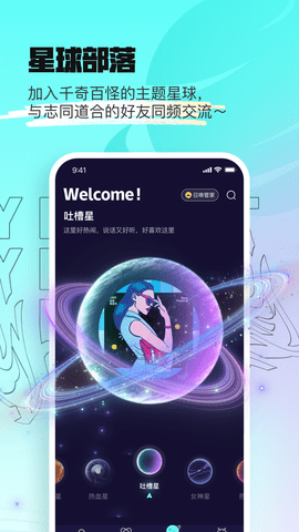 赏金星球App 1.0.7 安卓版