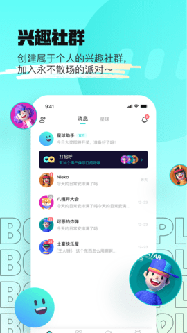 赏金星球App 1.0.7 安卓版