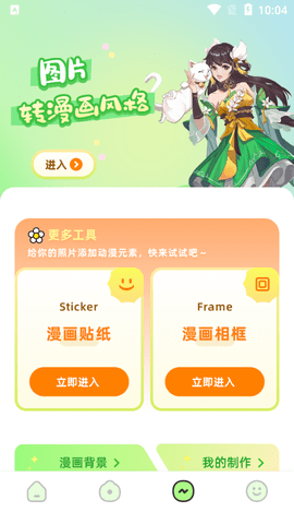 严选漫画画板app 1.1 安卓版