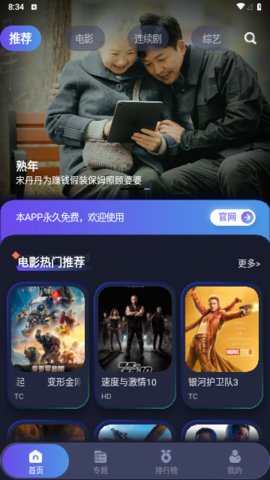 忍者影视免费版App 1.2.4 手机版