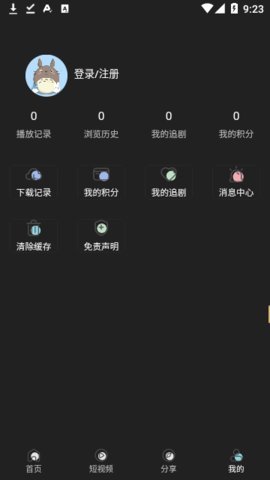 名流视频平台 1.0.1 最新版