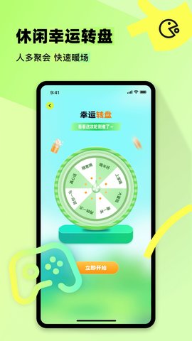 77233游乐园App 1.1 安卓版