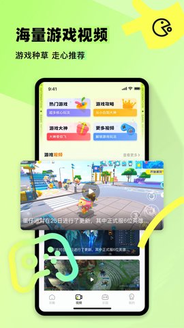 77233游乐园App 1.1 安卓版