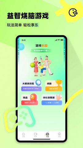 77233游乐园App 1.1 安卓版