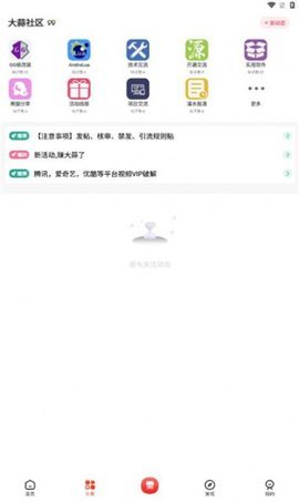 创意视界App 最新版