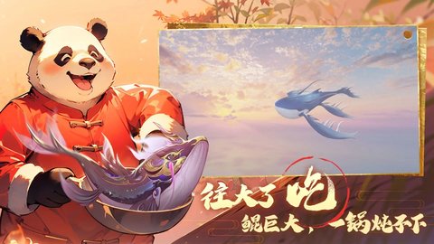 转生到山海蛮荒开始吞噬进化正式版 0.0.2 官方版