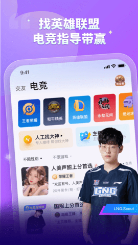 比心陪玩app 9.2.3 官方版