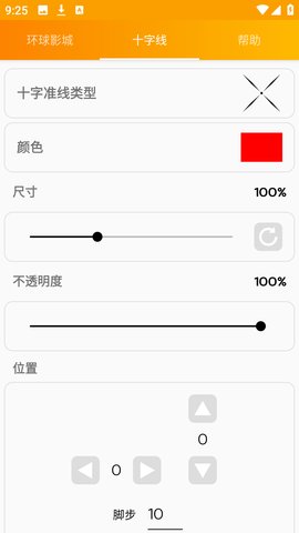 GFX工具专业版App 3.9 安卓版