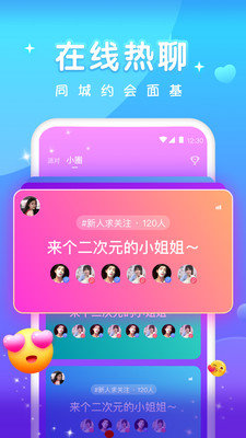 爽翻视频App 1.2.7 官方版