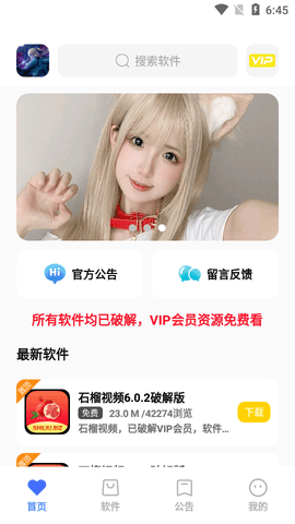 小马软件库4.2.apk 安卓版