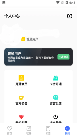 小马软件库4.2.apk 安卓版