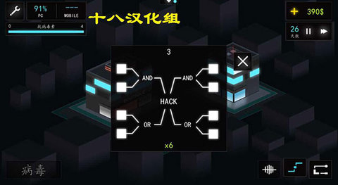 黑客游戏2汉化版 3.6 安卓版