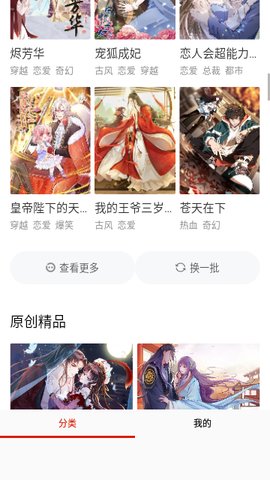 喵屋app免费版下载 18.0 最新版