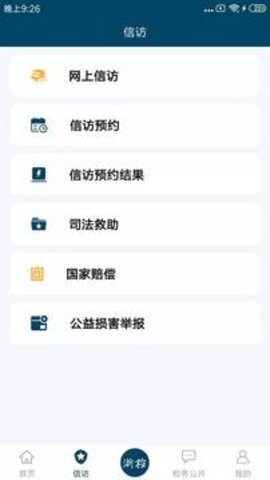 浙江检察app下载 4.9.1 安卓版