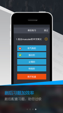 海豚美剧英语App 1.0.8 安卓版