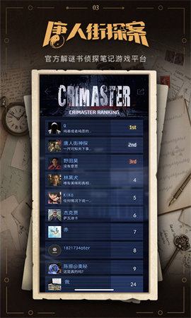 谜案馆最新版 2.5.7 安卓版