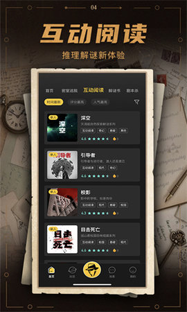 谜案馆最新版 2.5.7 安卓版