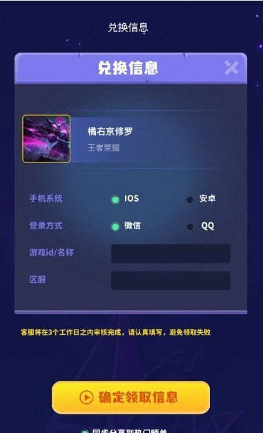 手游全皮大佬app 1.0.0 安卓版