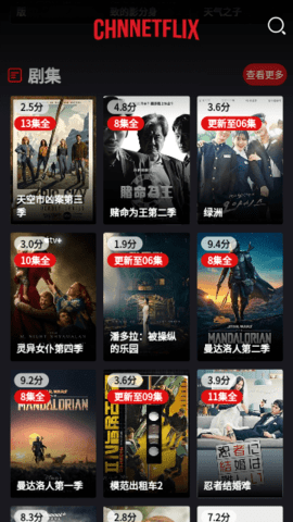 chnnetflix奈飞影视 1.0.0 安卓版