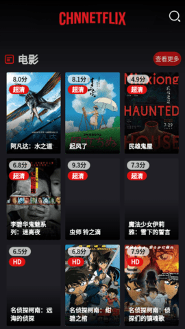 chnnetflix奈飞影视 1.0.0 安卓版