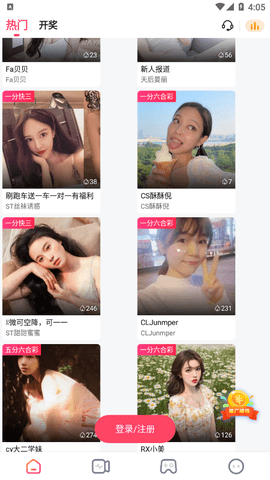 3288tv名姿App 3.9.4 官方版