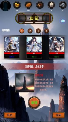 无尽之塔最新版 0.3 安卓版