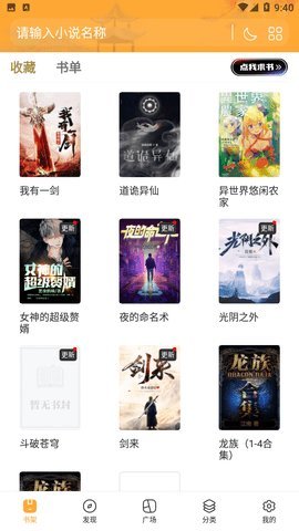 琦书屋小说App 1.4.0 安卓版