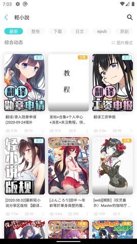 LK轻之国度App 0.11.50 安卓版