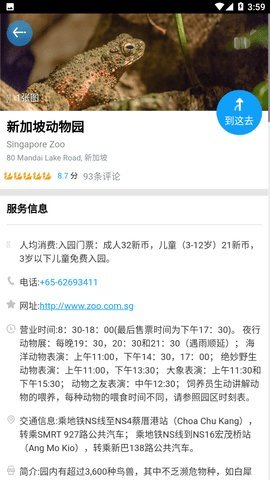 新加坡地图中文版App 1.0.1 安卓版