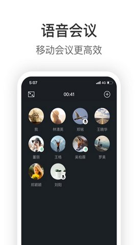 knock企业版App 2.0.2 安卓版