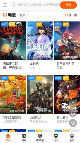 风凌剧场App免费版下载 1.0.6 最新版