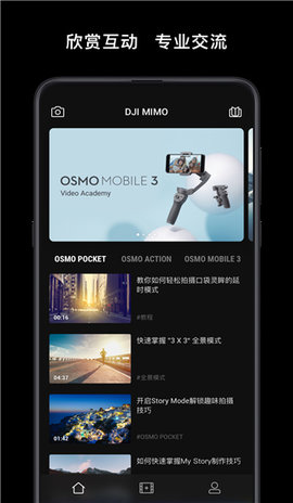 DJI Mimo 1.10.0 安卓版