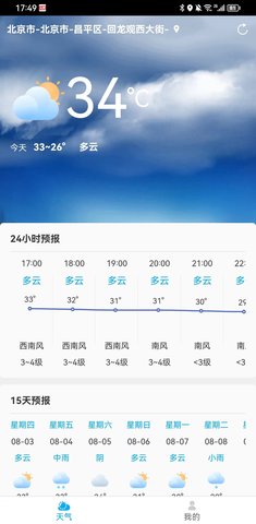 雷公天气App最新版下载 1.0.0 安卓版