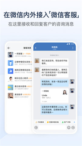 企业微信海外版App 4.1.8 安卓版