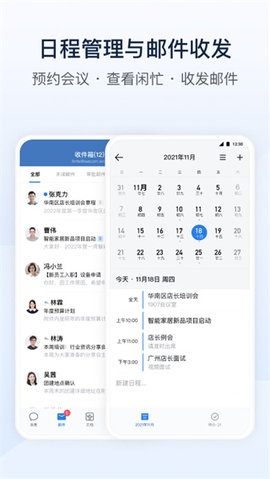 企业微信海外版App 4.1.8 安卓版