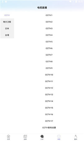 迅雷视频App免费版下载 最新版