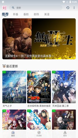 萌番X无广告版 1.1.0 手机版