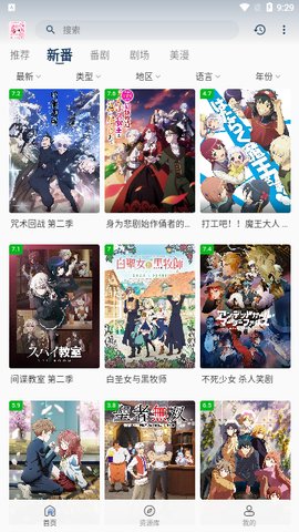 萌番X无广告版 1.1.0 手机版