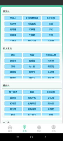 掌中百科App 0.1 安卓版