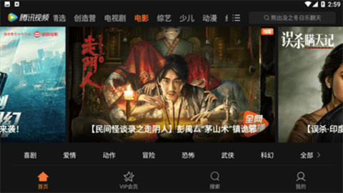 腾讯视频TV小書版App 1.0.0.366 安卓版