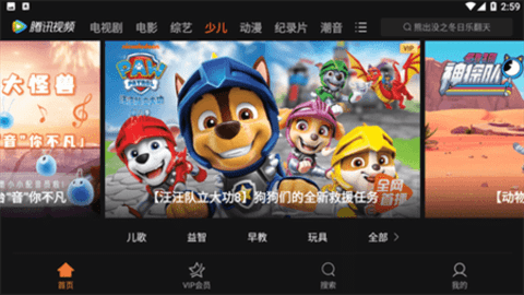 腾讯视频TV小書版App 1.0.0.366 安卓版